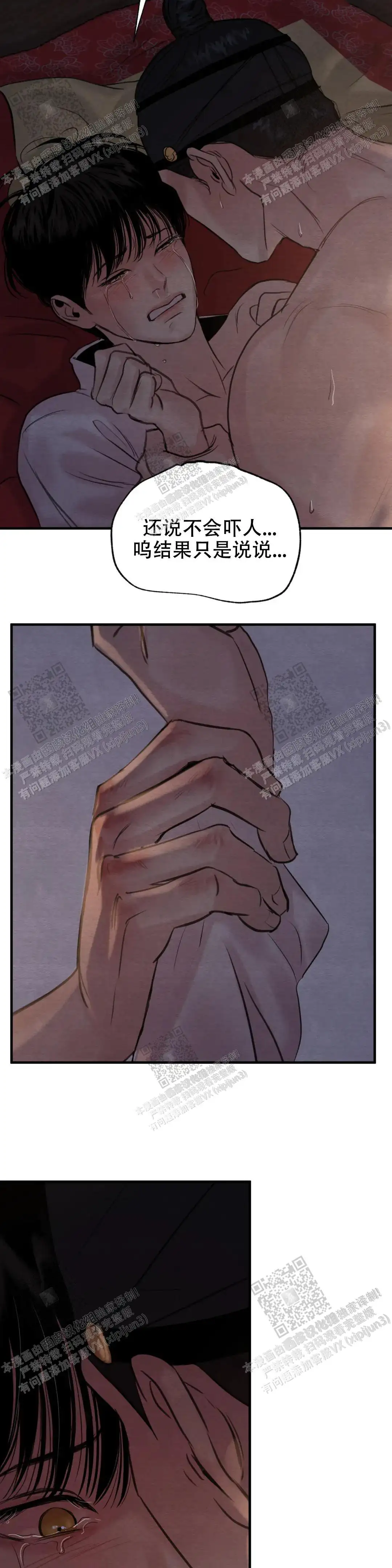 第156话 第9页