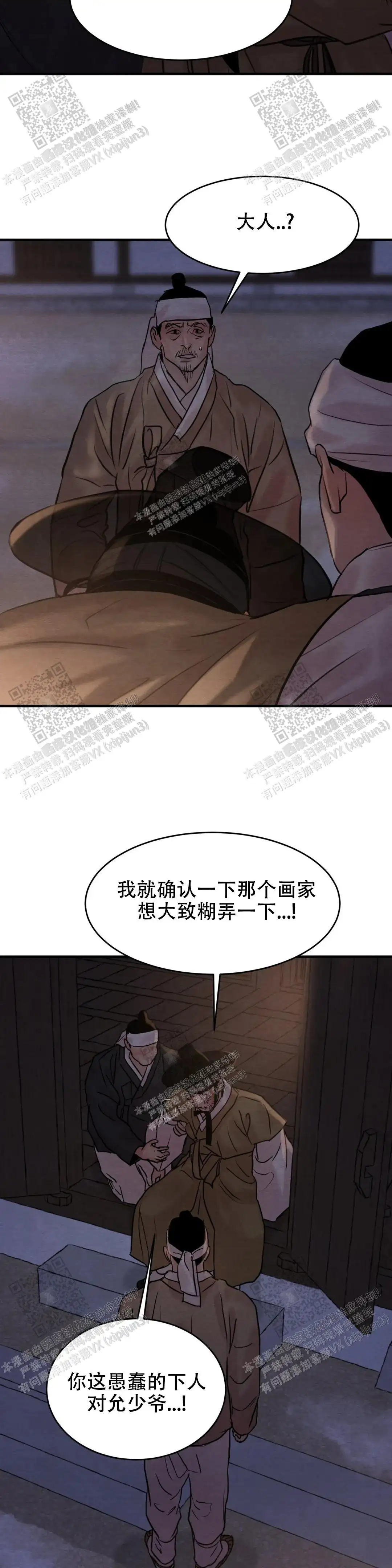 第157话 第2页