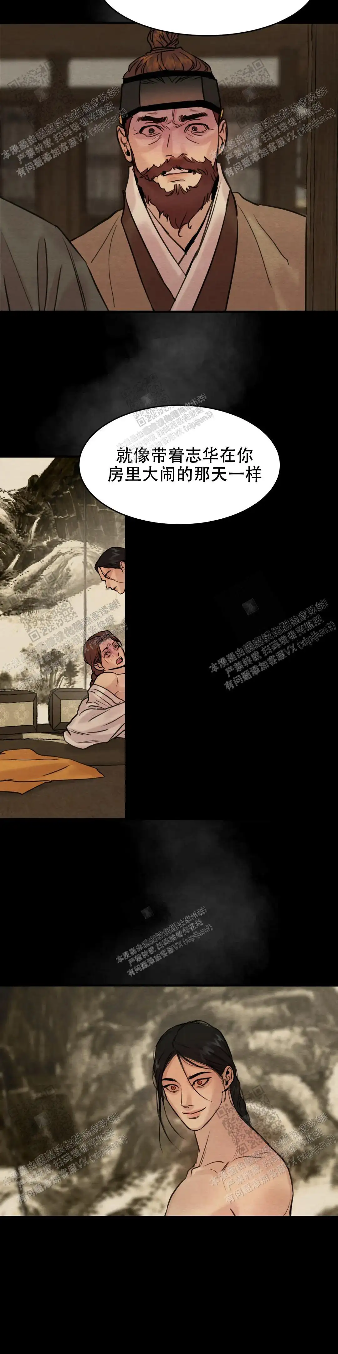 第157话 第6页