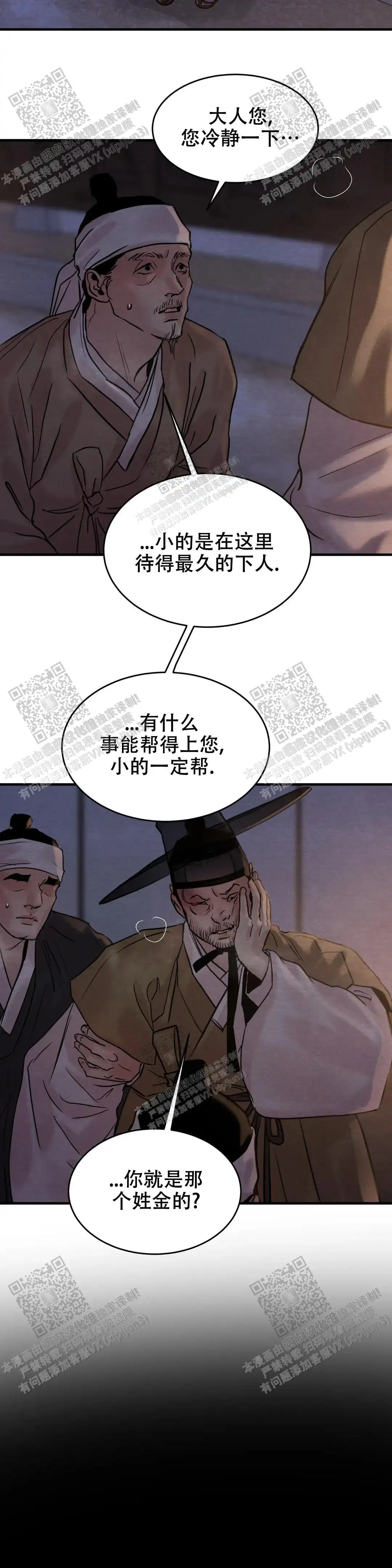第157话 第3页