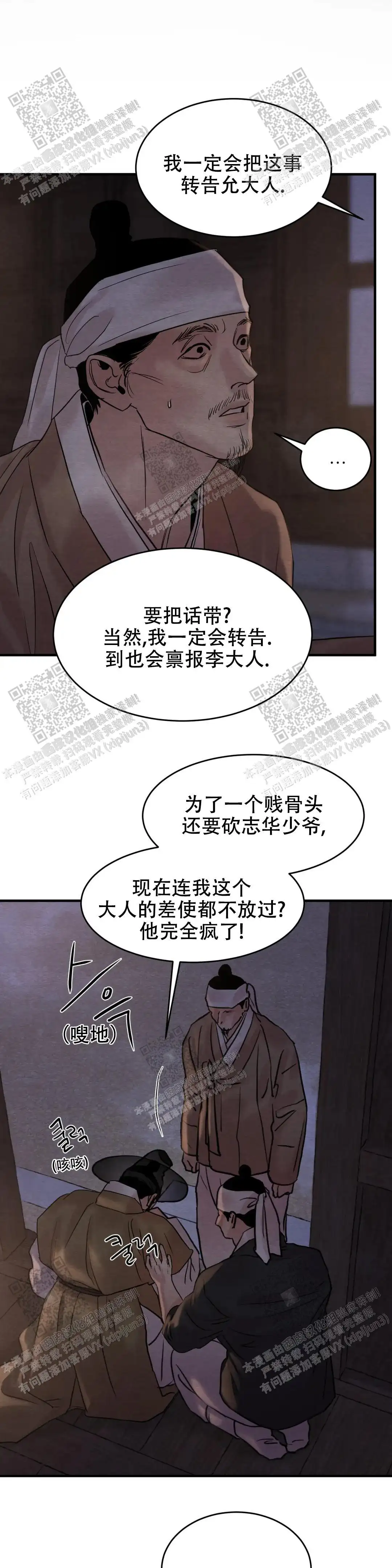 第157话 第13页