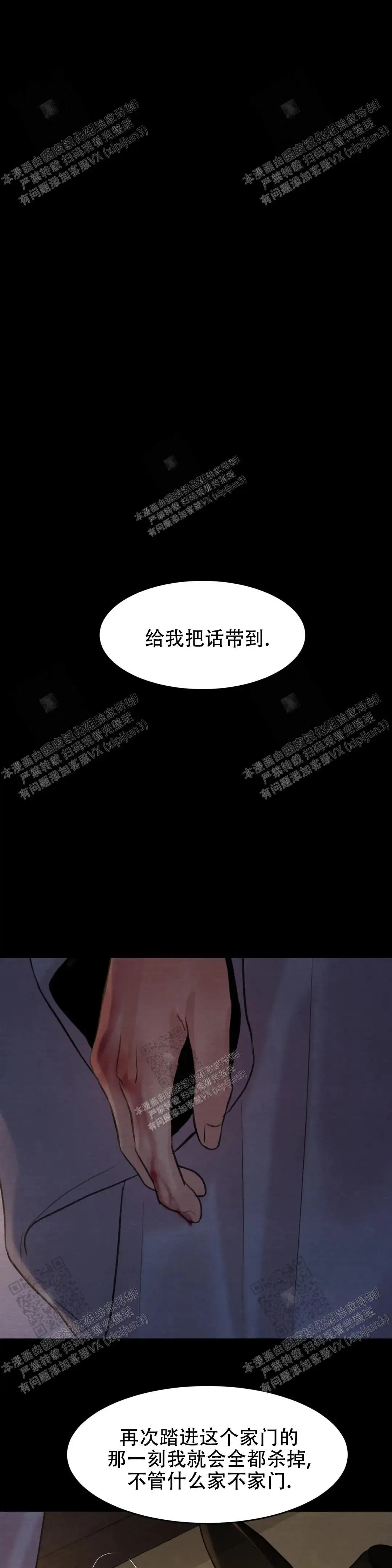 第157话 第11页