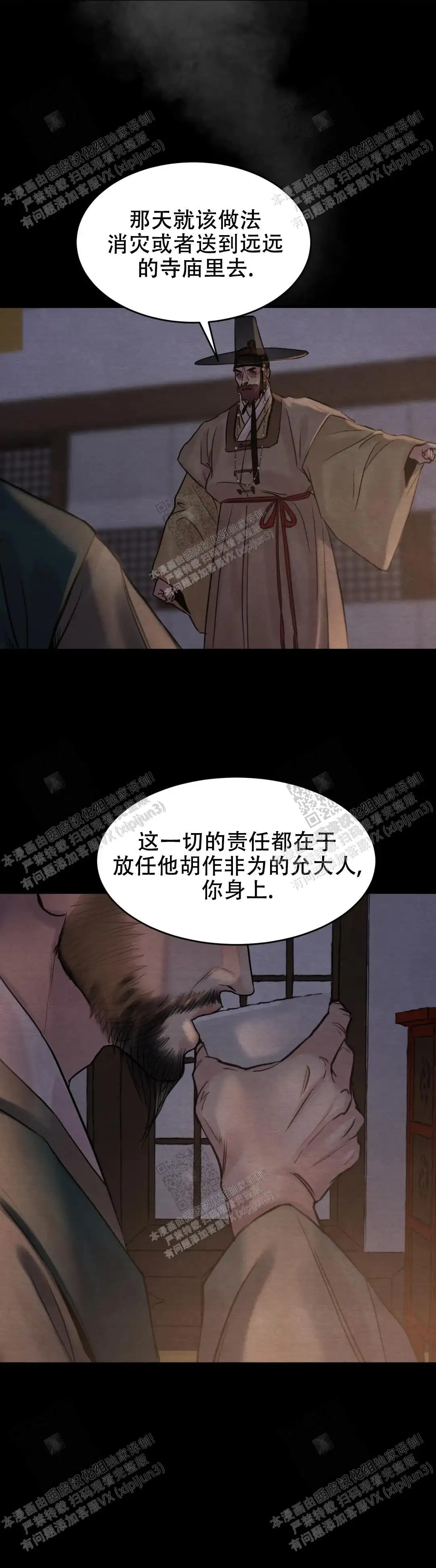 第157话 第7页