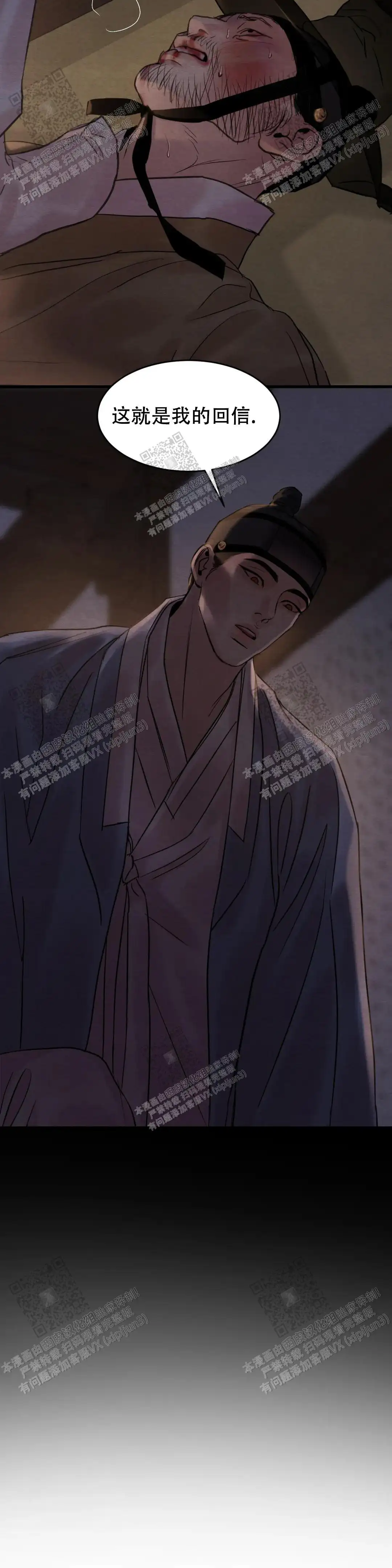 第157话 第12页