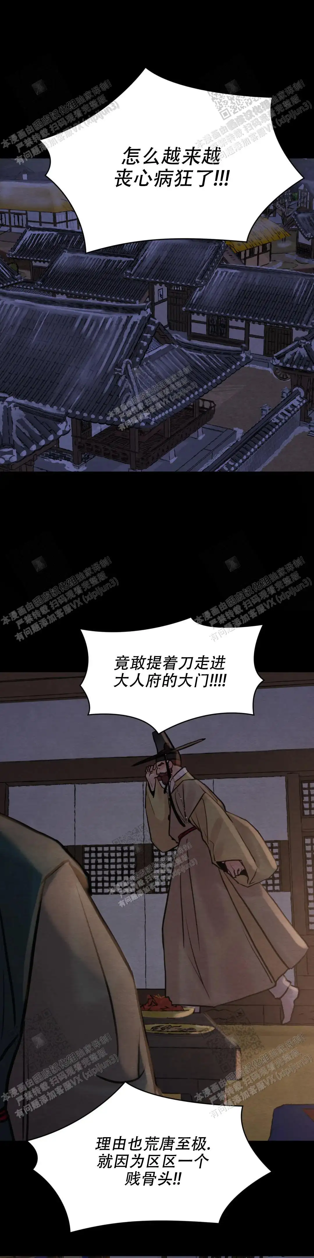 第157话 第4页