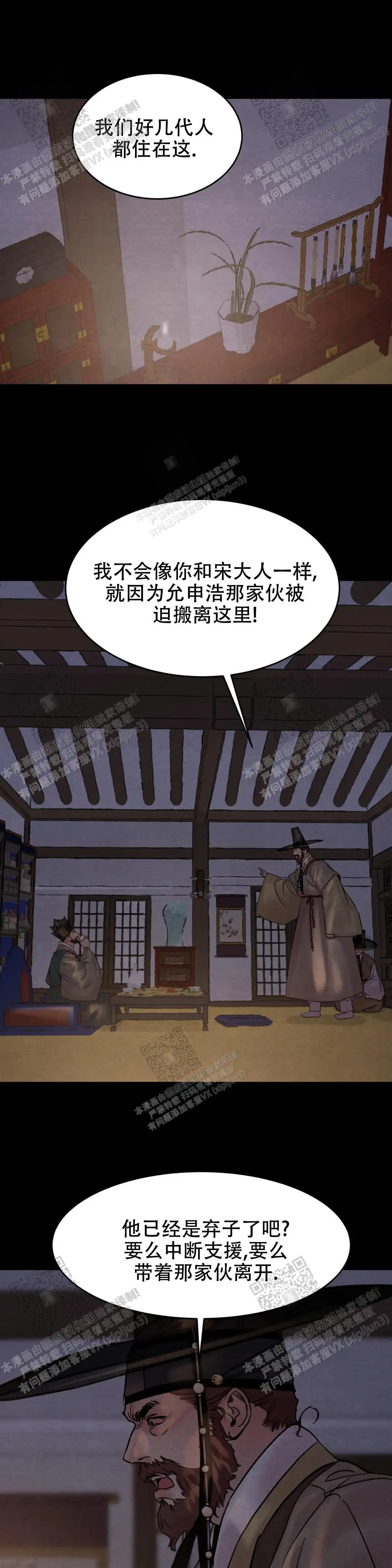 第157话 第8页