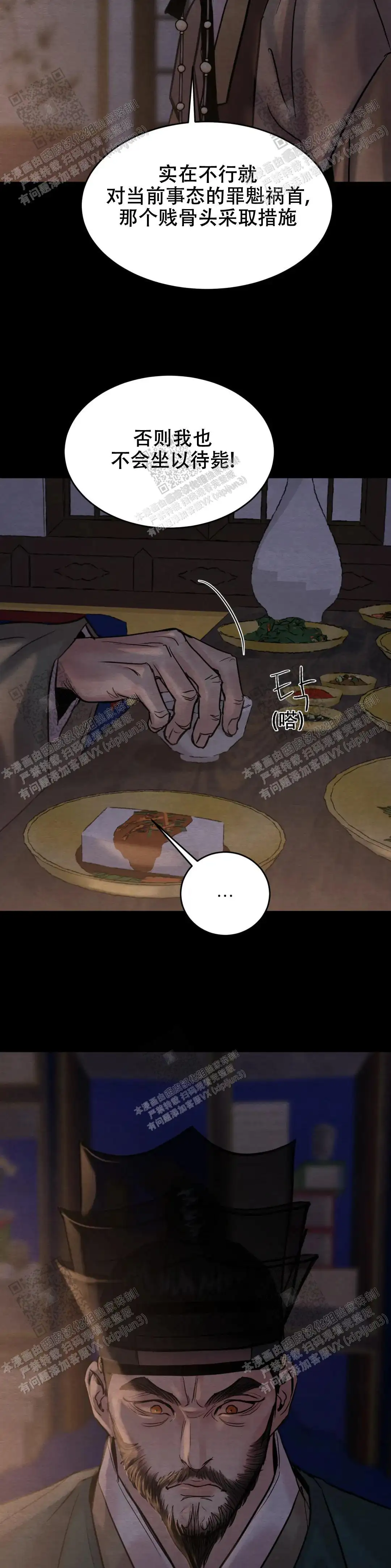 第157话 第9页
