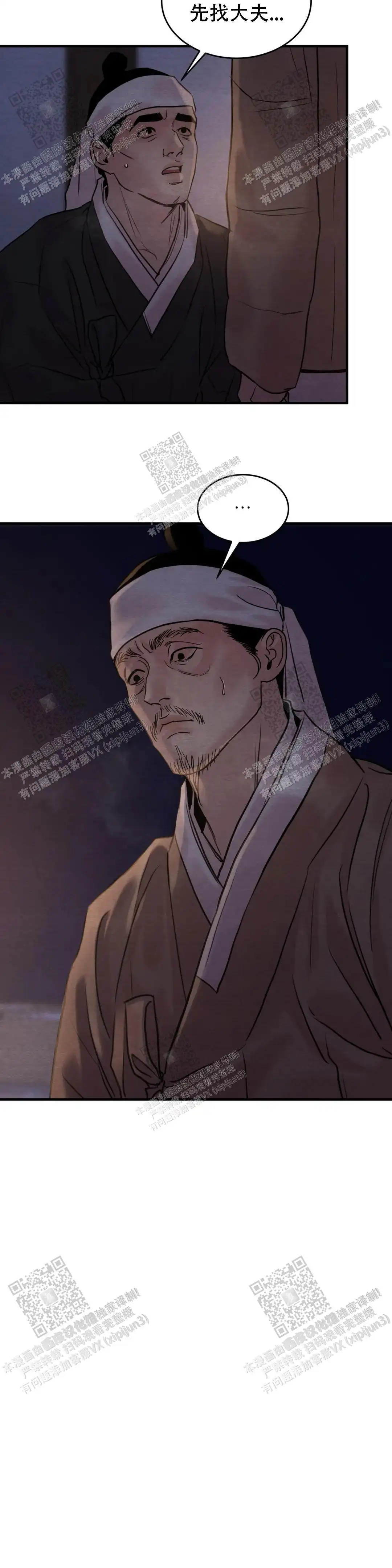 第157话 第14页