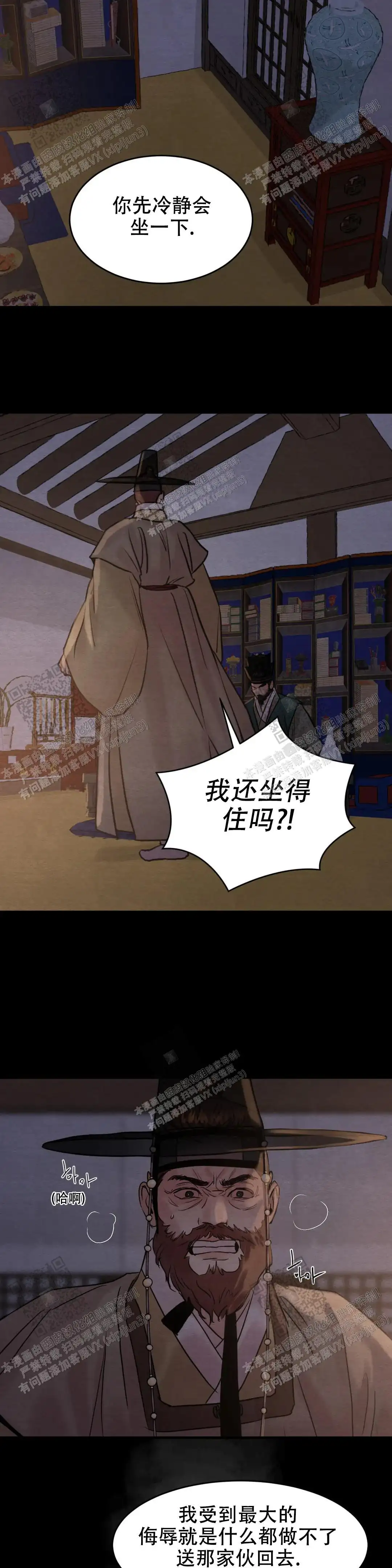 第157话 第5页