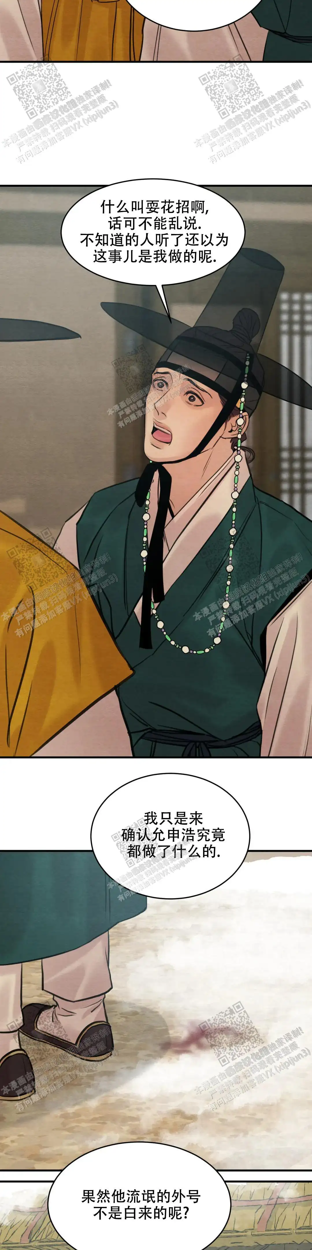 第159话 第7页