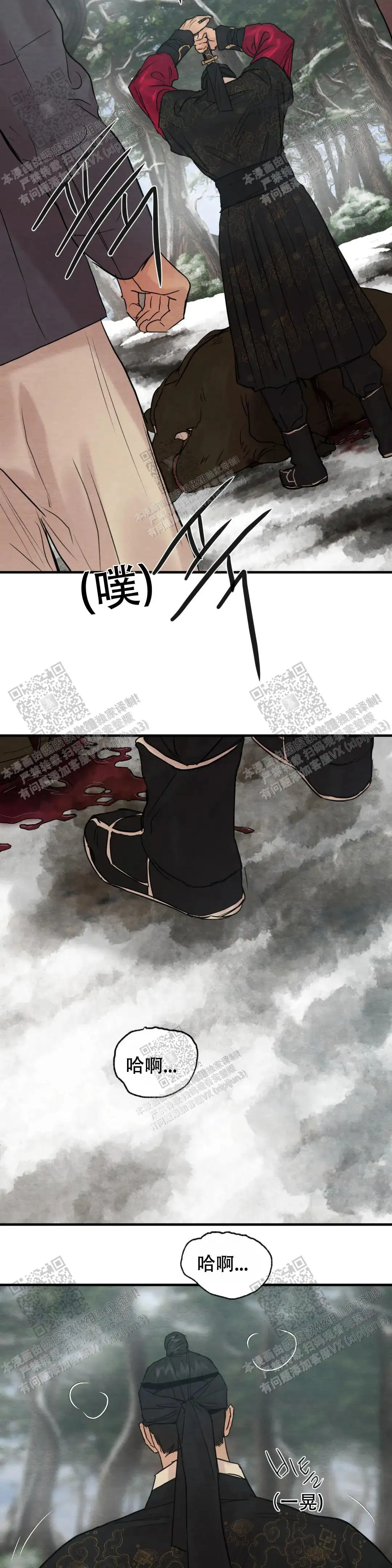 第159话 第9页