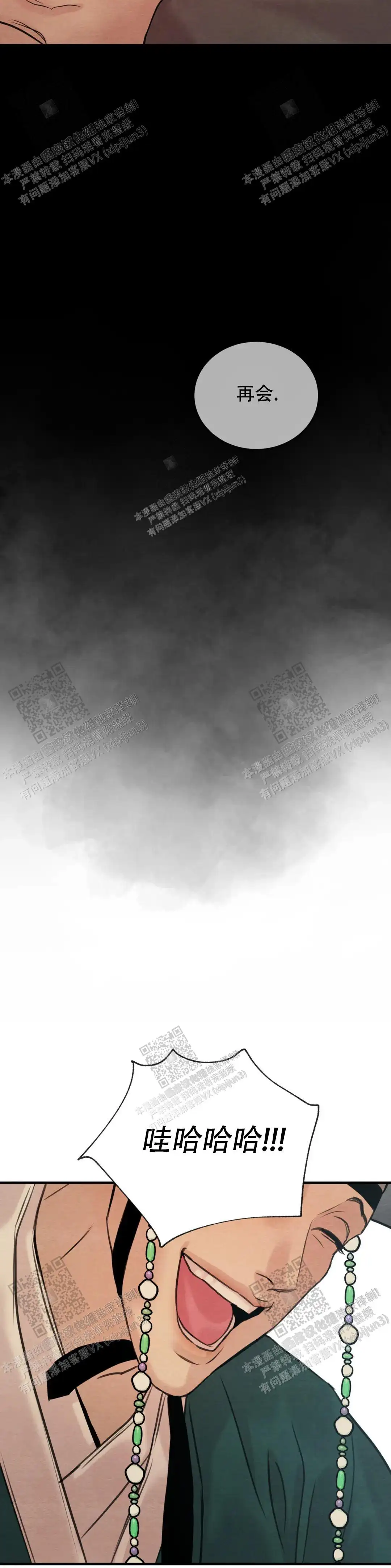 第159话 第2页