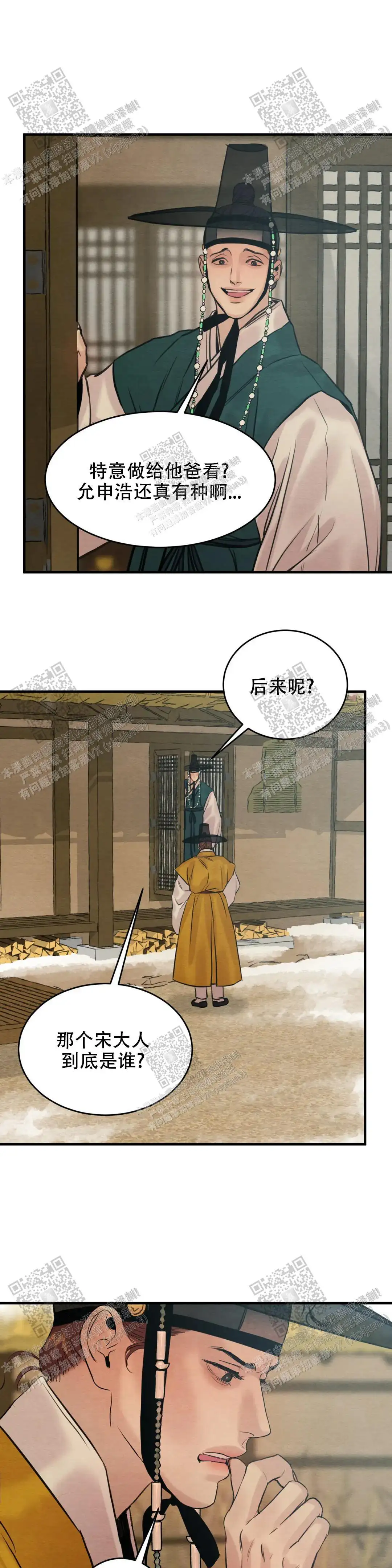 第159话 第3页