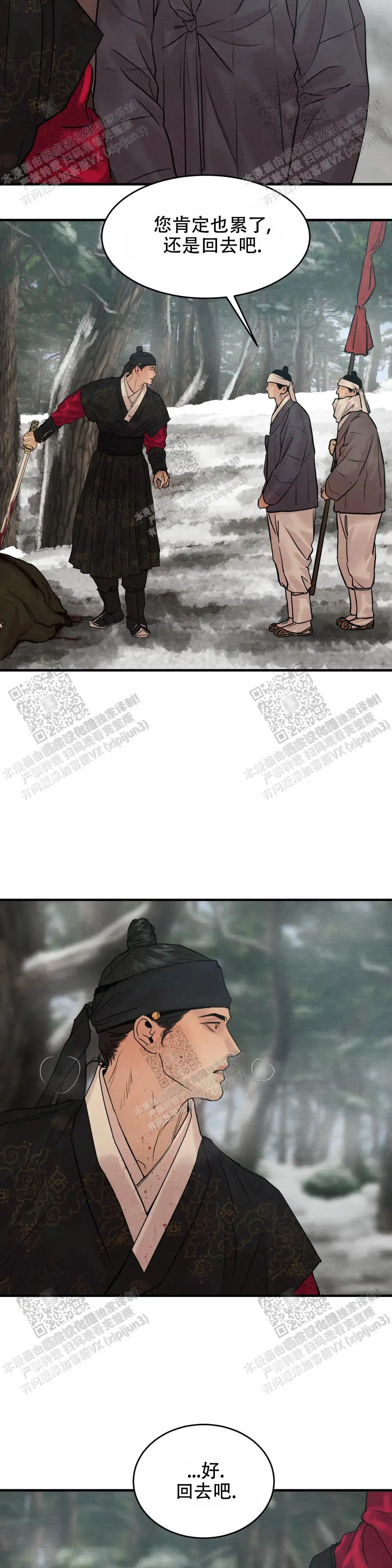第159话 第12页
