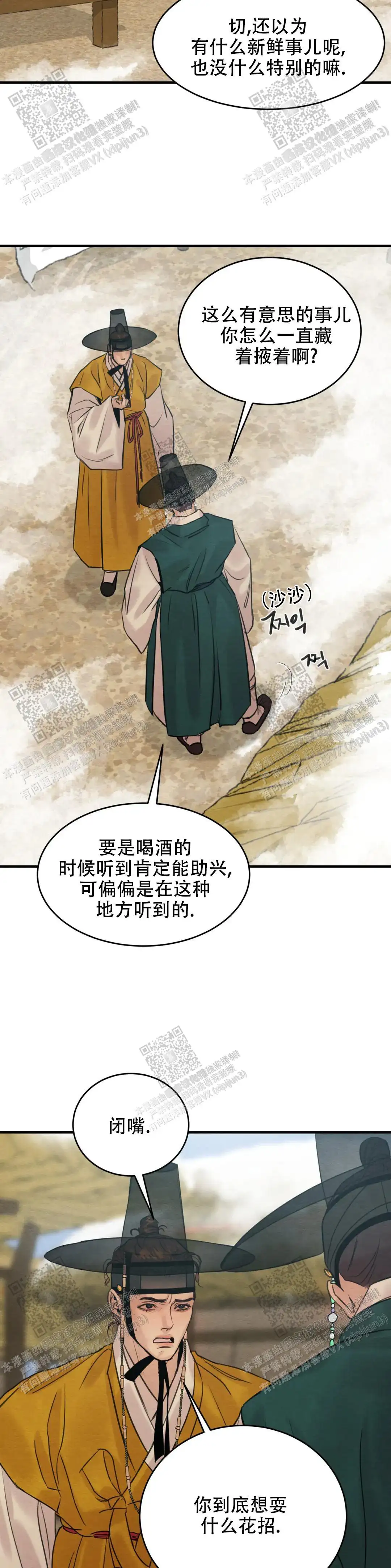 第159话 第6页