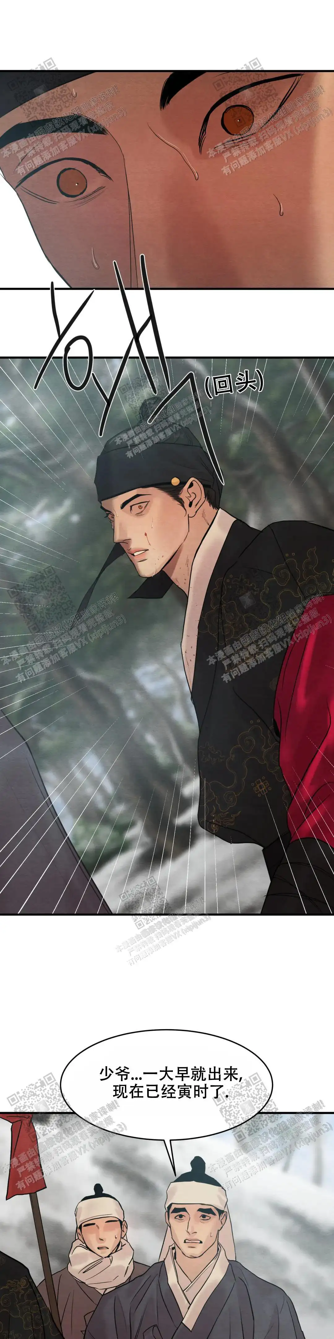 第159话 第11页