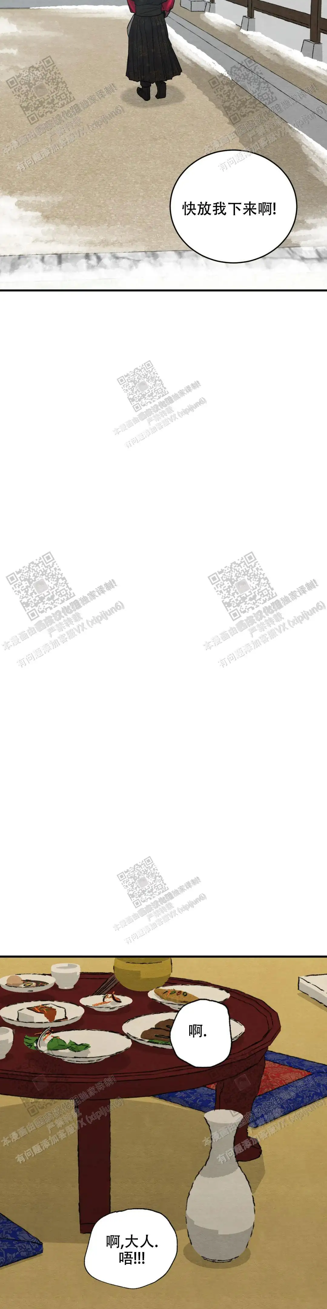 第160话 第14页
