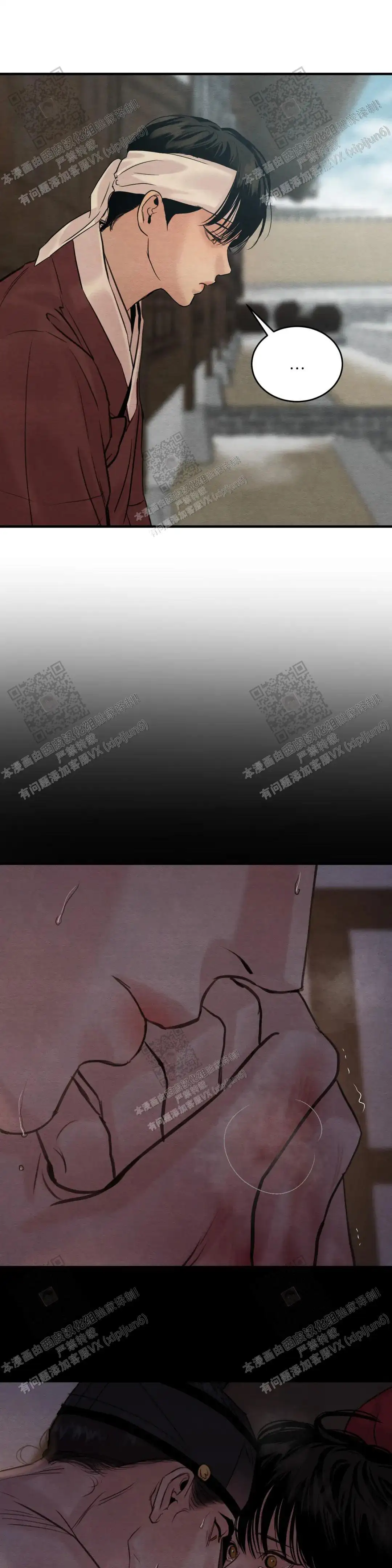 第160话 第7页