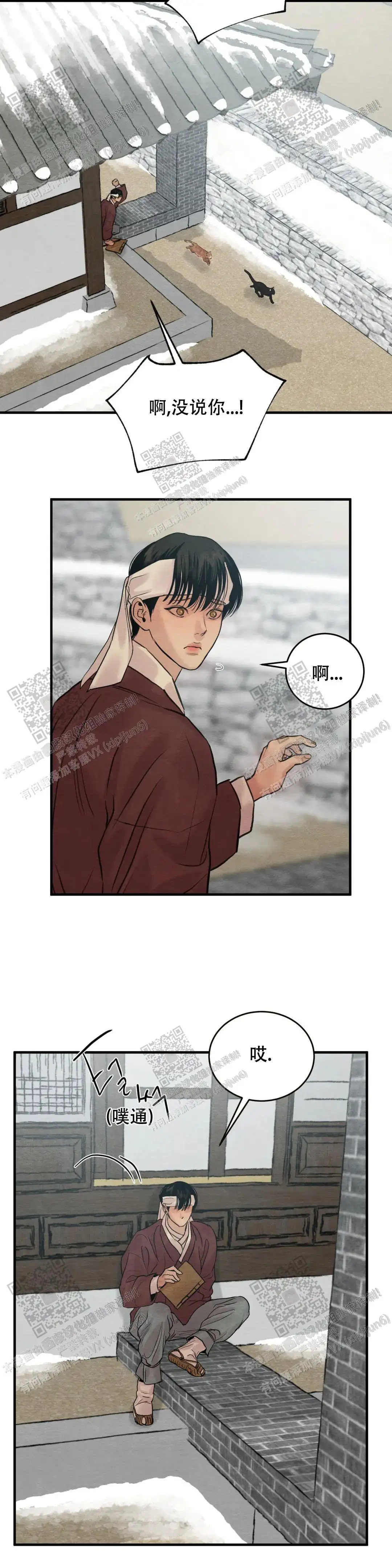 第160话 第6页