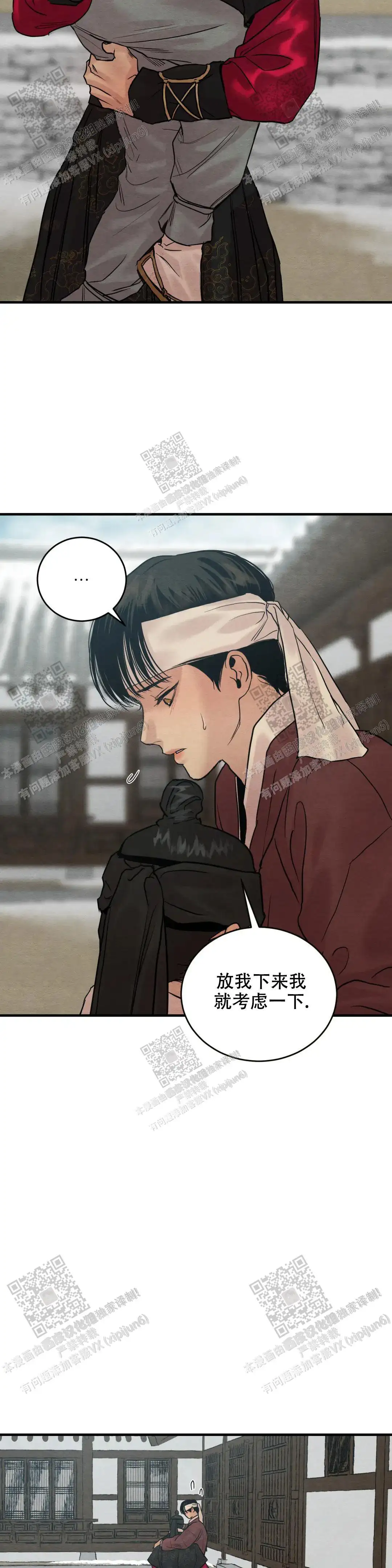 第160话 第13页