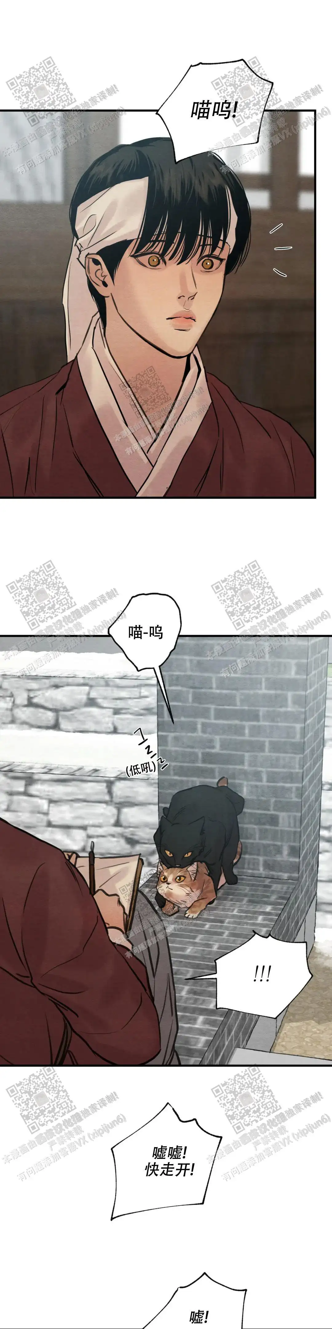 第160话 第5页