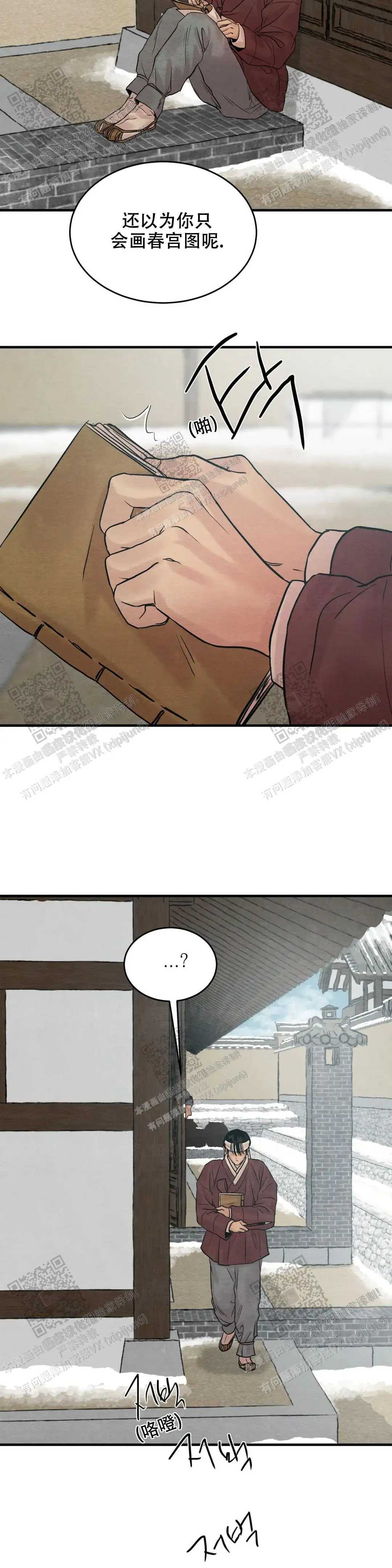 第160话 第9页