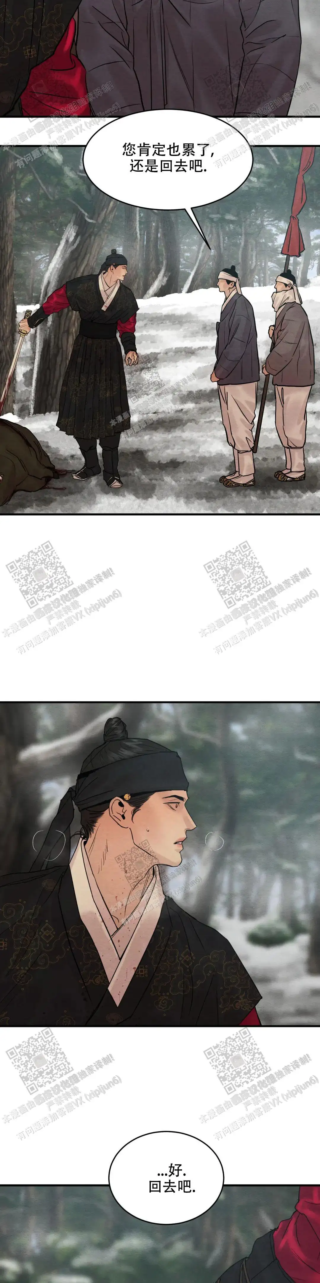 第160话 第2页