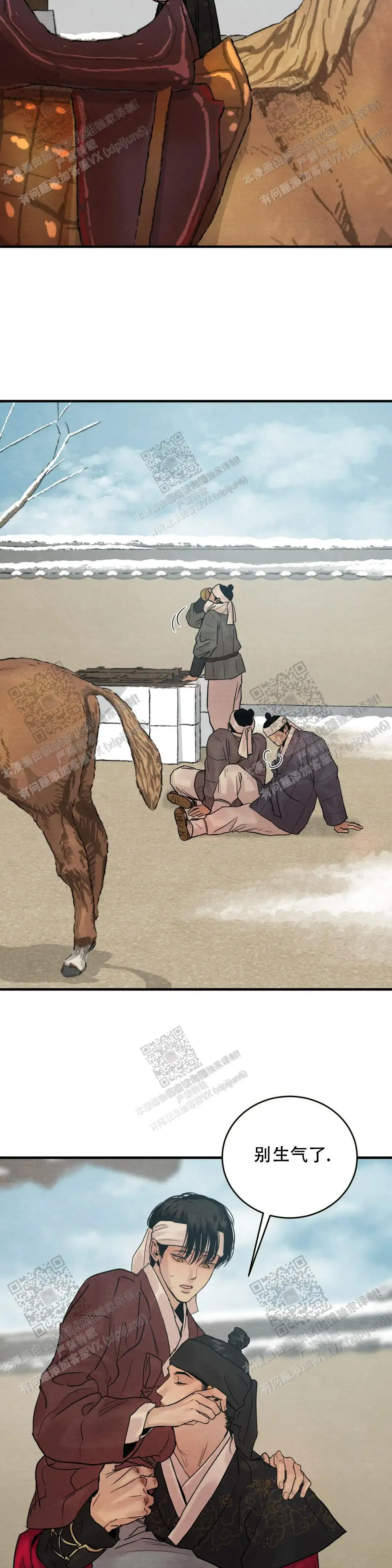 第160话 第12页
