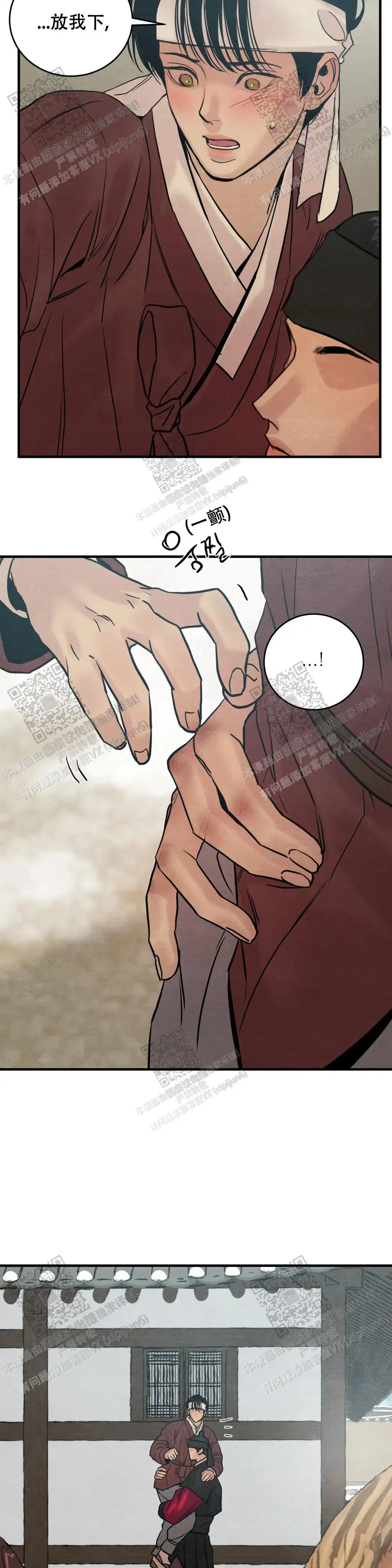 第160话 第11页