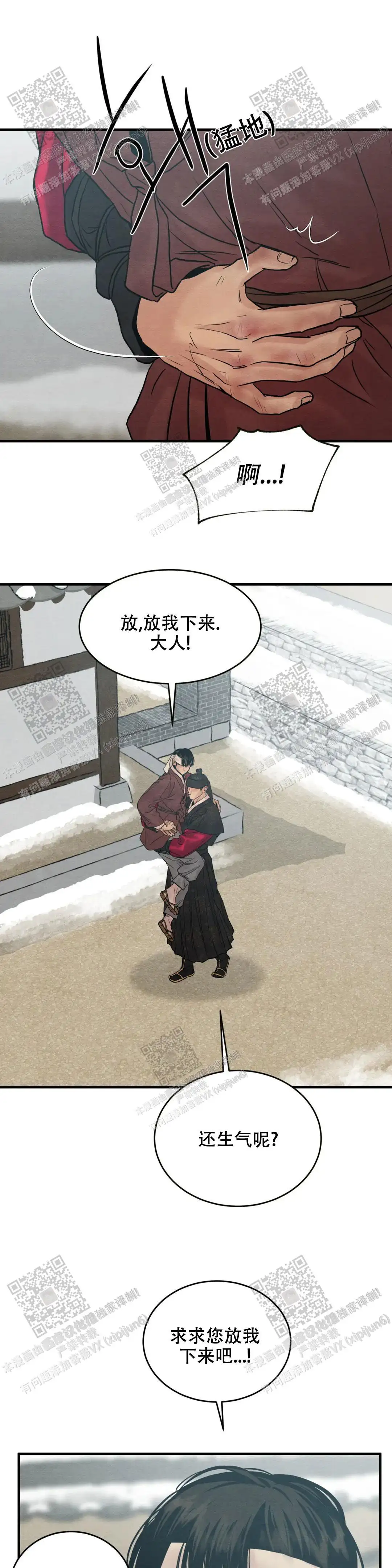 第160话 第10页