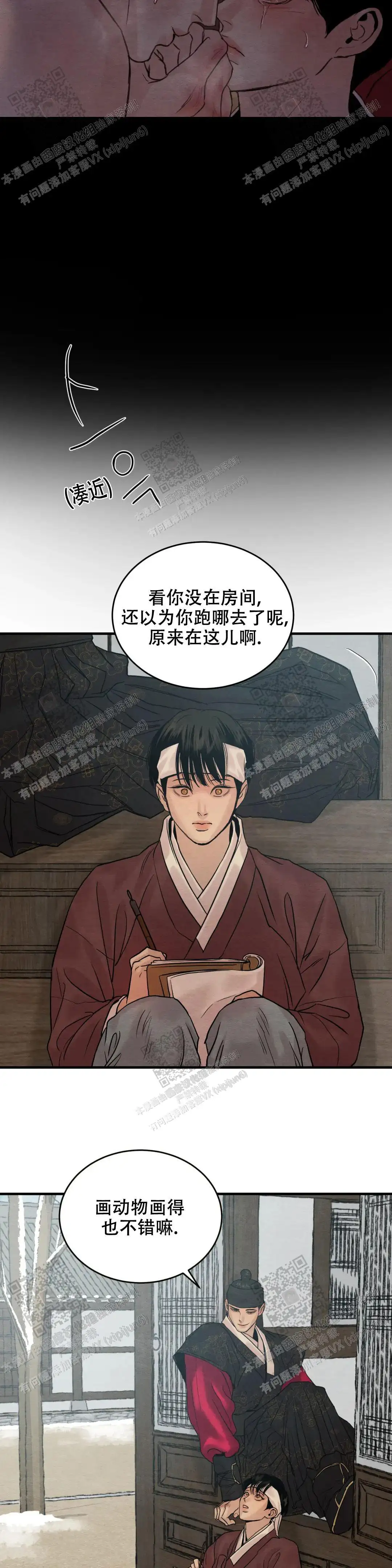 第160话 第8页
