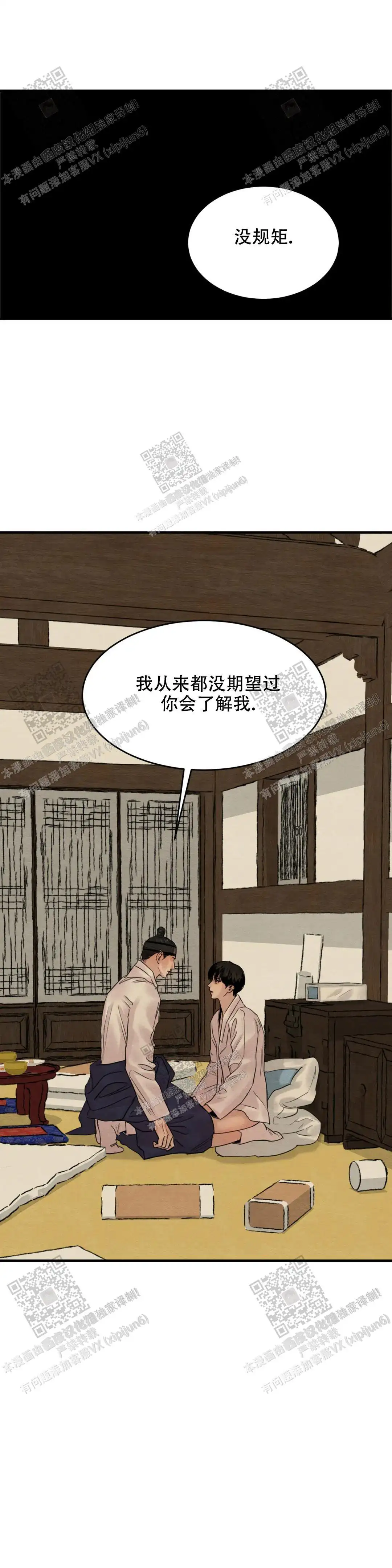 第161话12