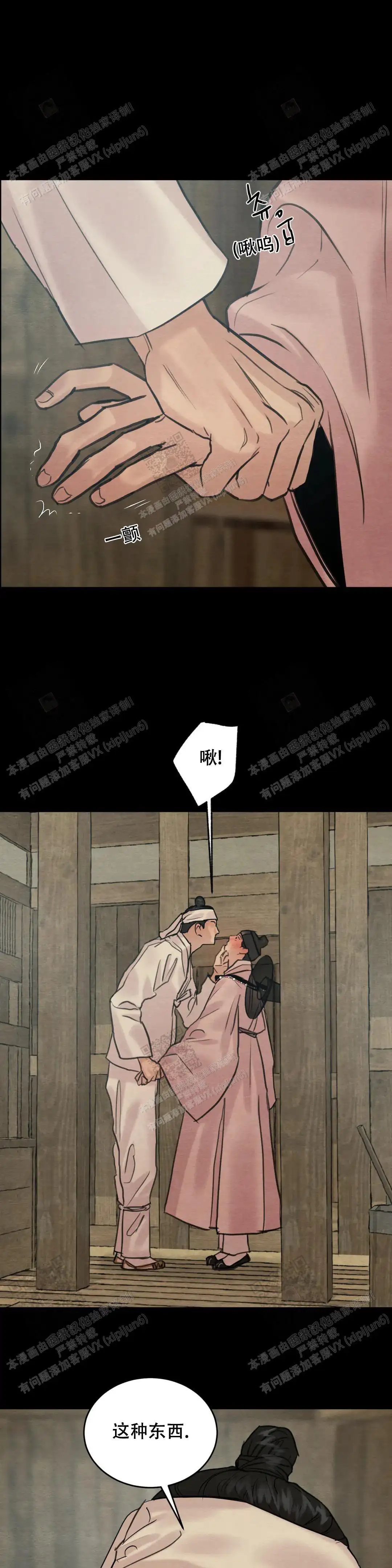 第162话 第5页