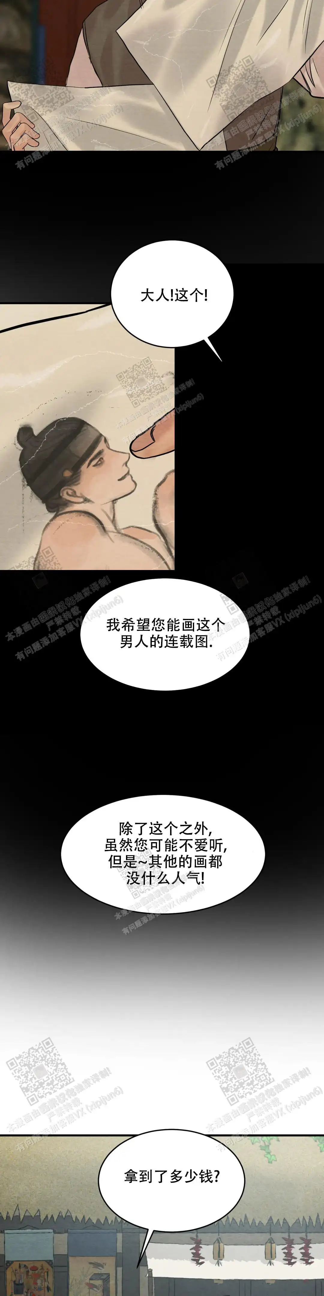 第162话 第11页