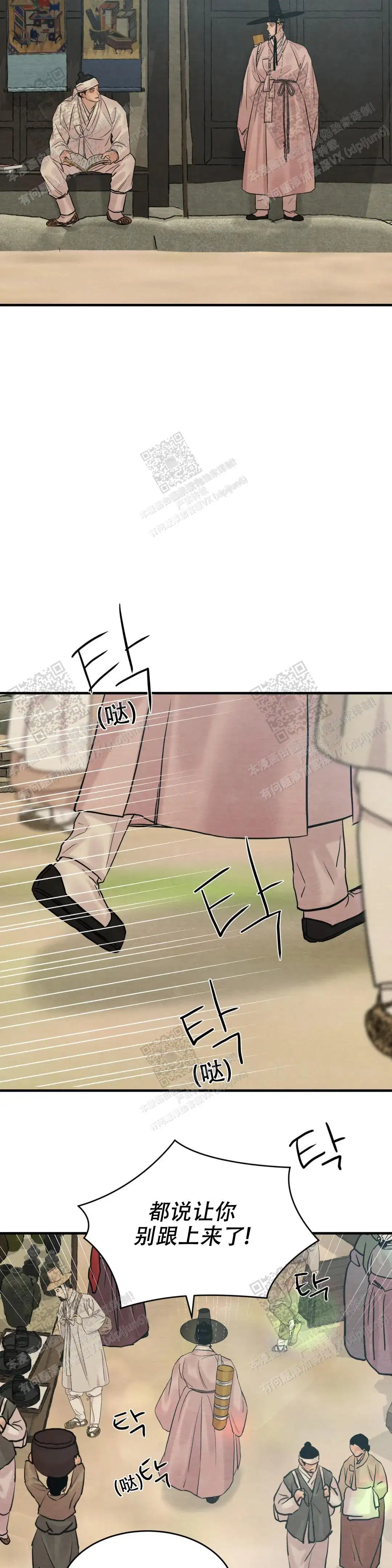 第162话 第12页
