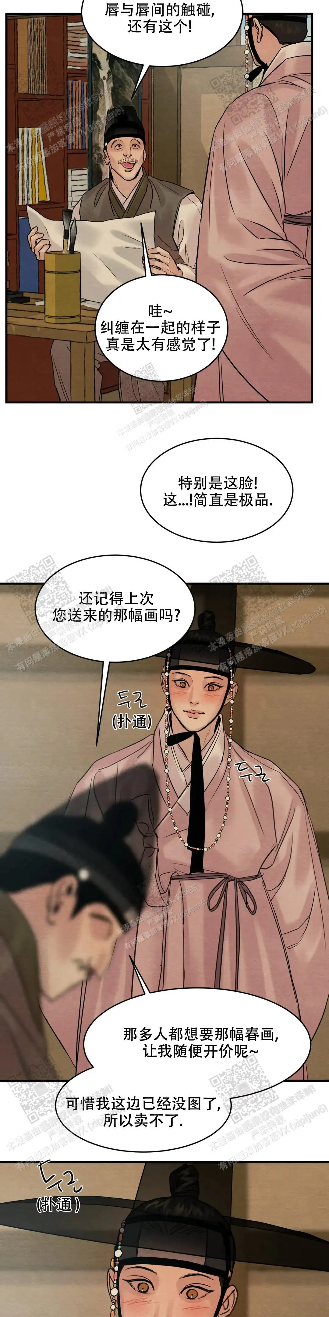 第162话 第9页