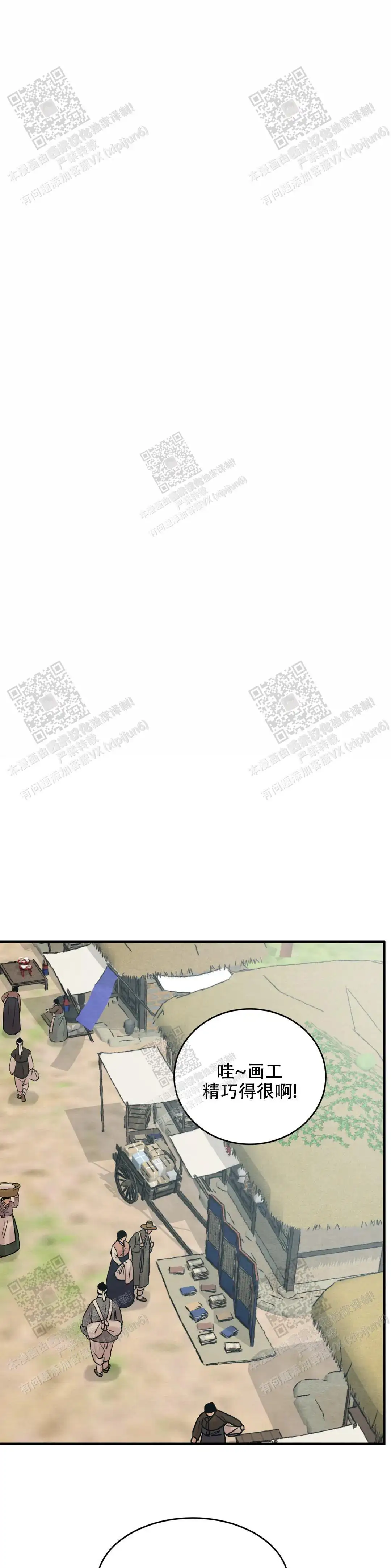 第162话 第8页