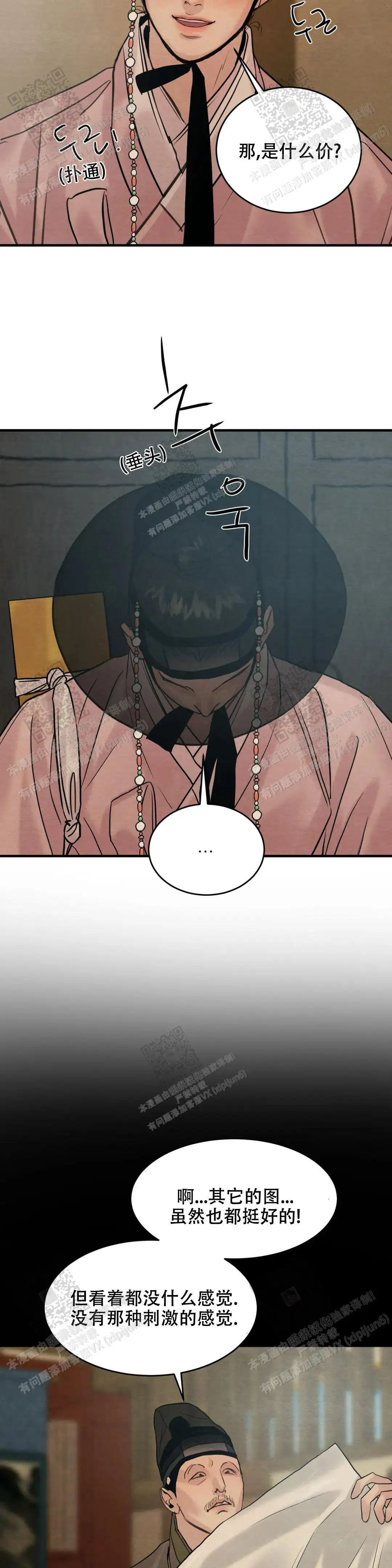第162话 第10页