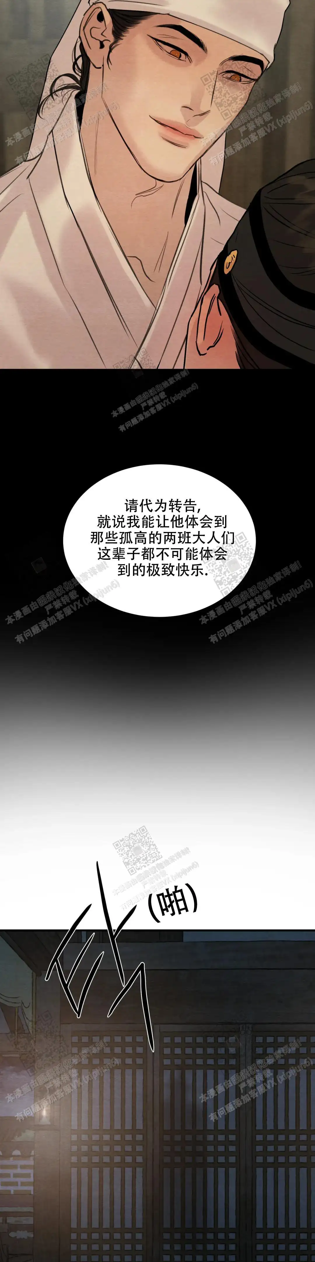 第162话 第6页