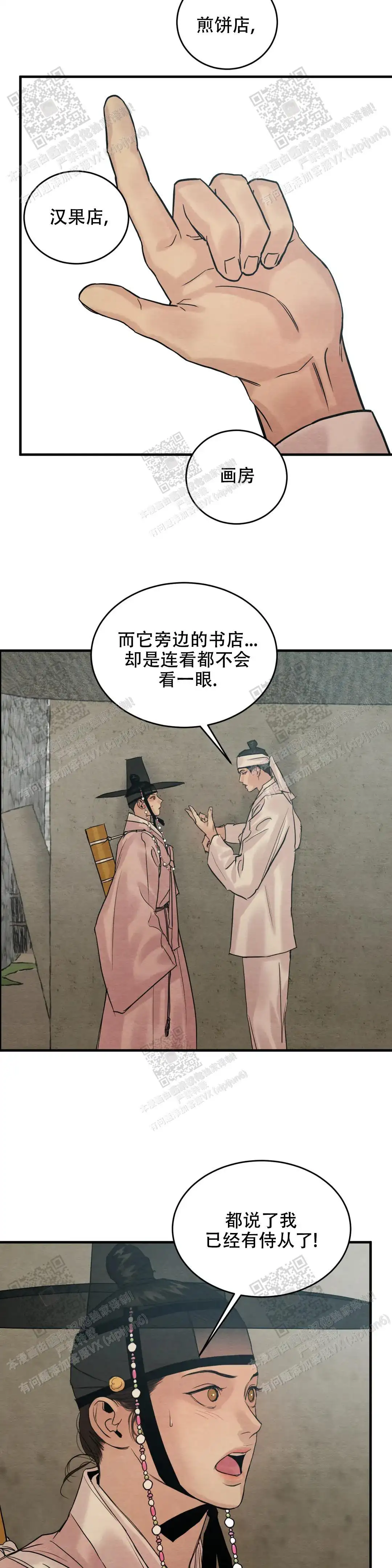 第163话 第2页