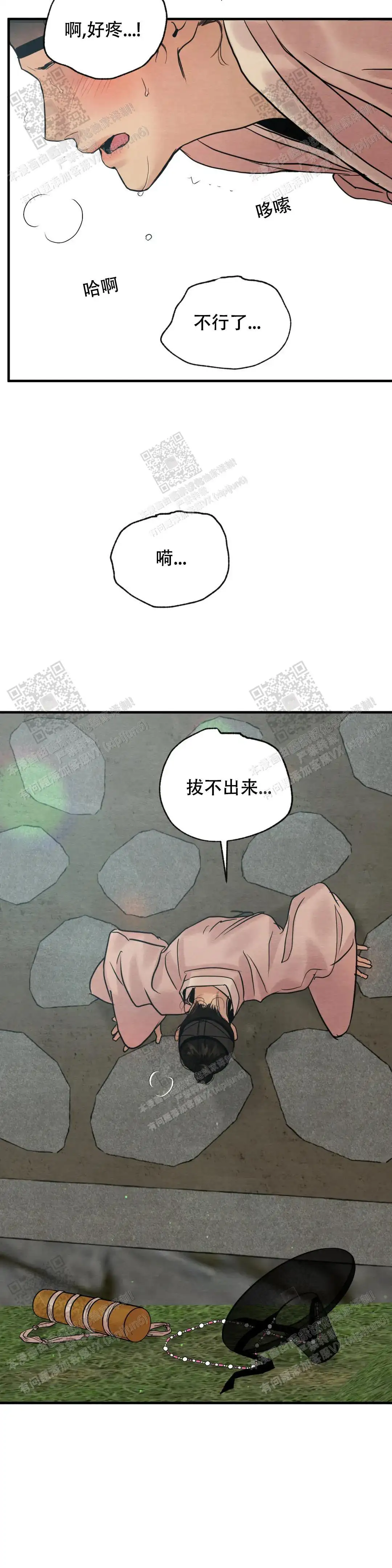 第163话 第12页