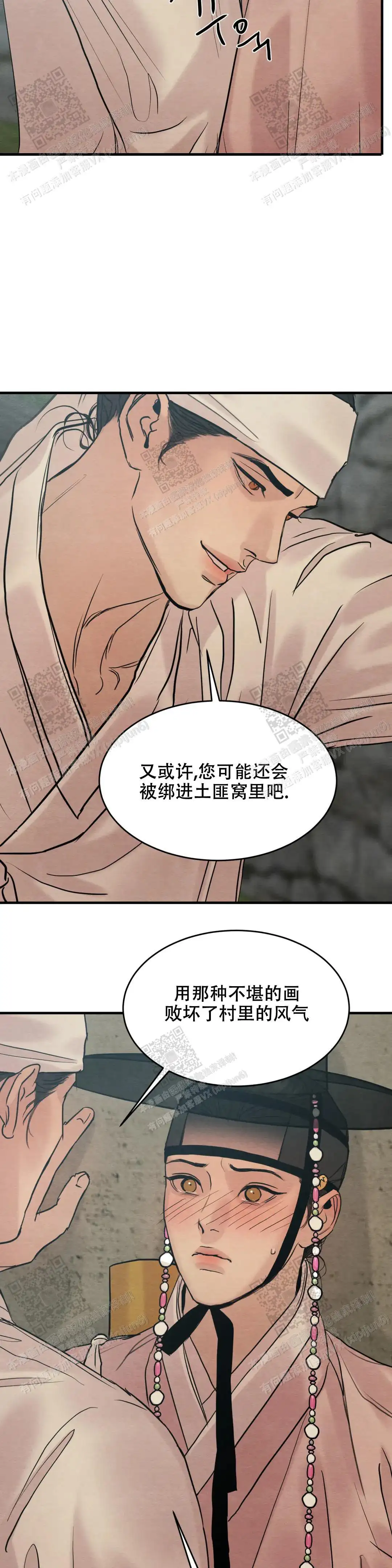 第163话 第7页