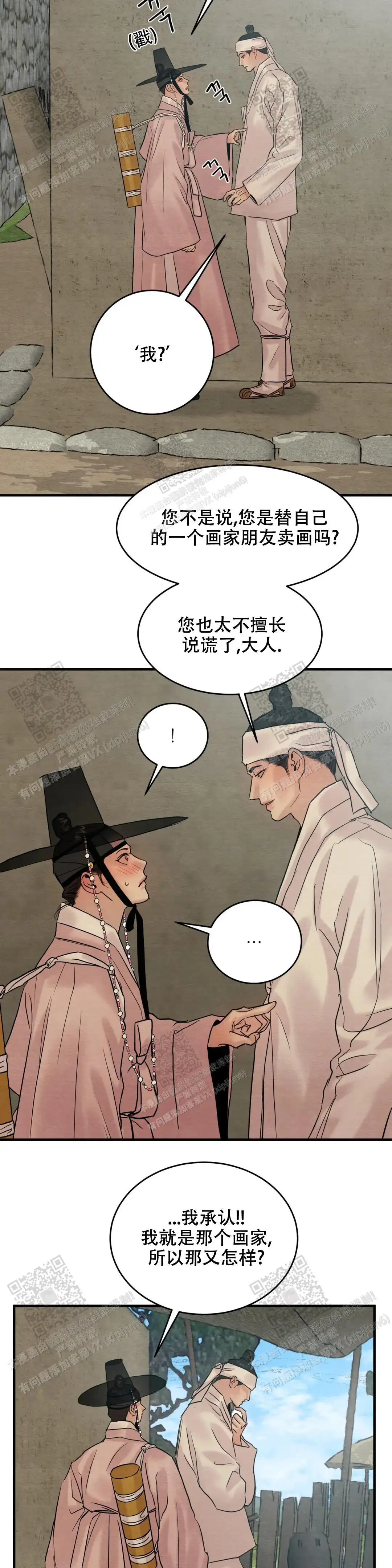 第163话 第4页