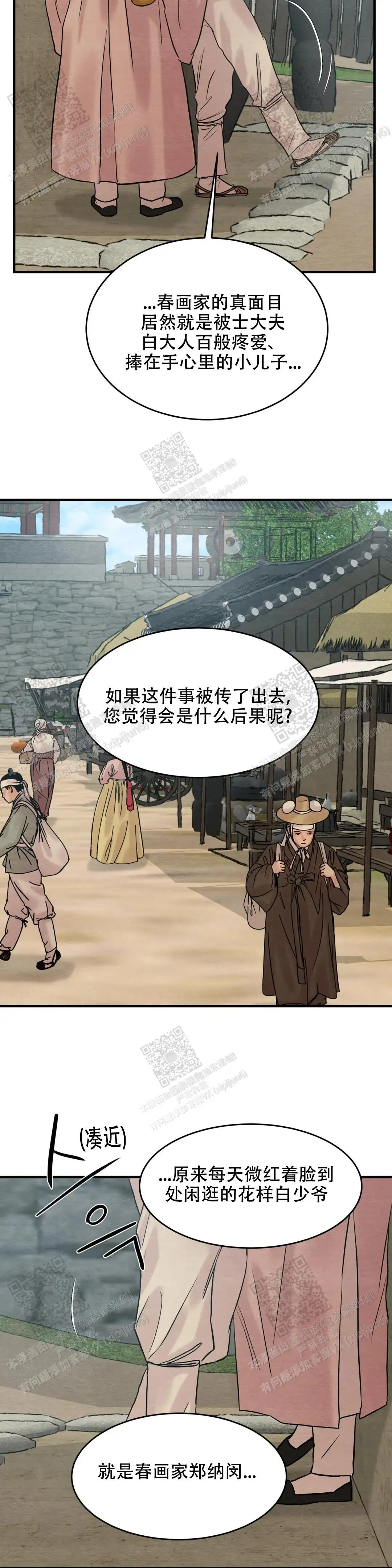 第163话 第5页