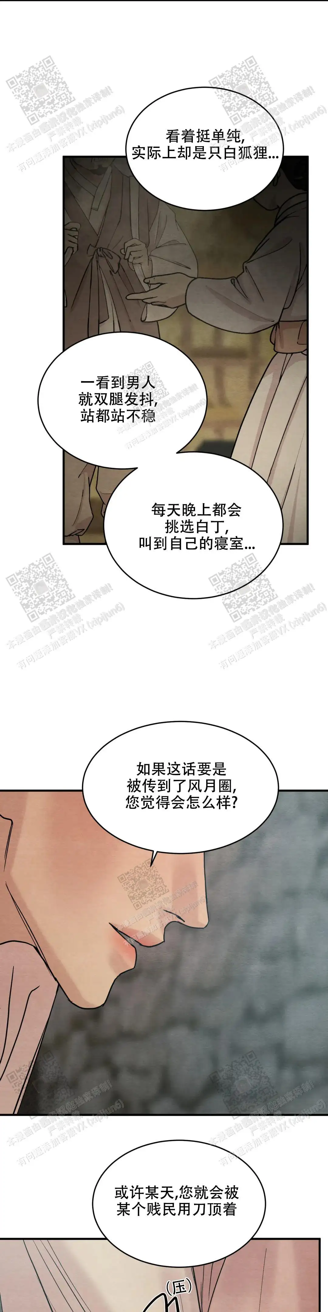 第163话 第6页