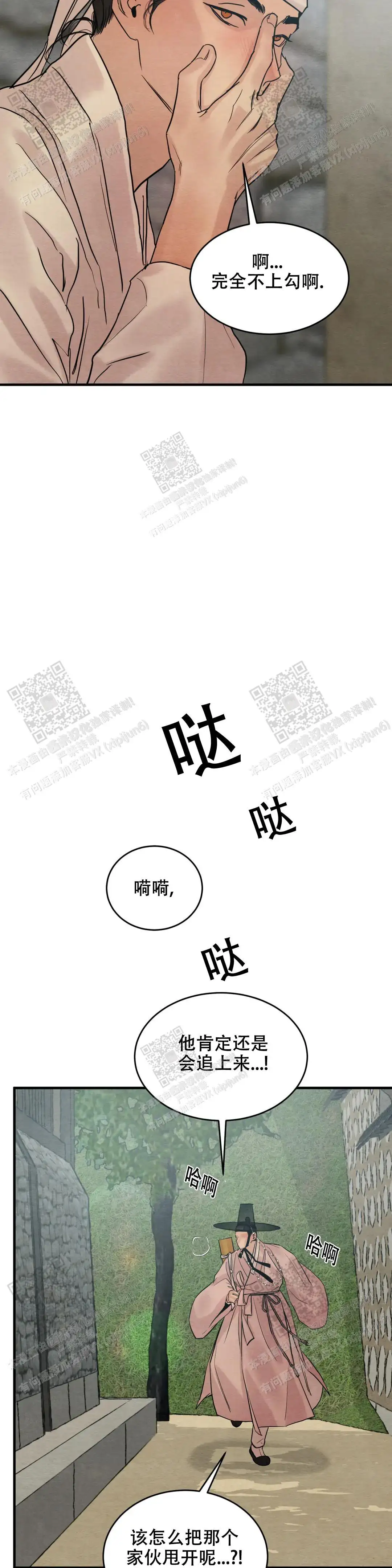 第163话 第10页