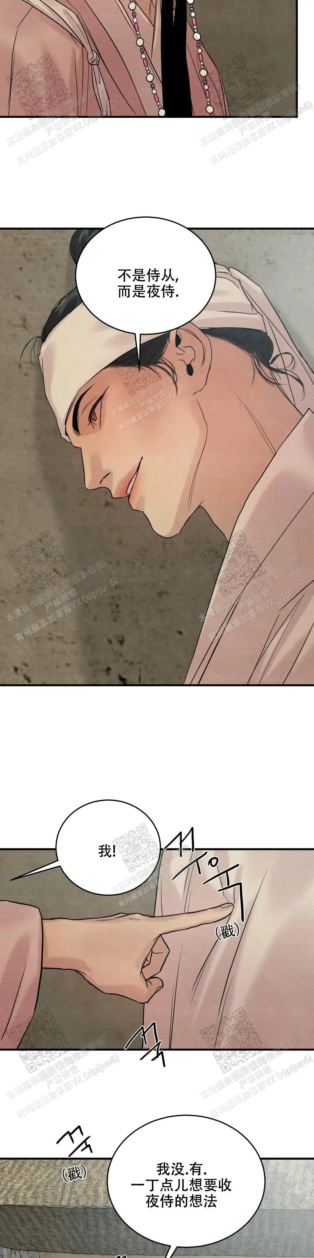 第163话 第3页
