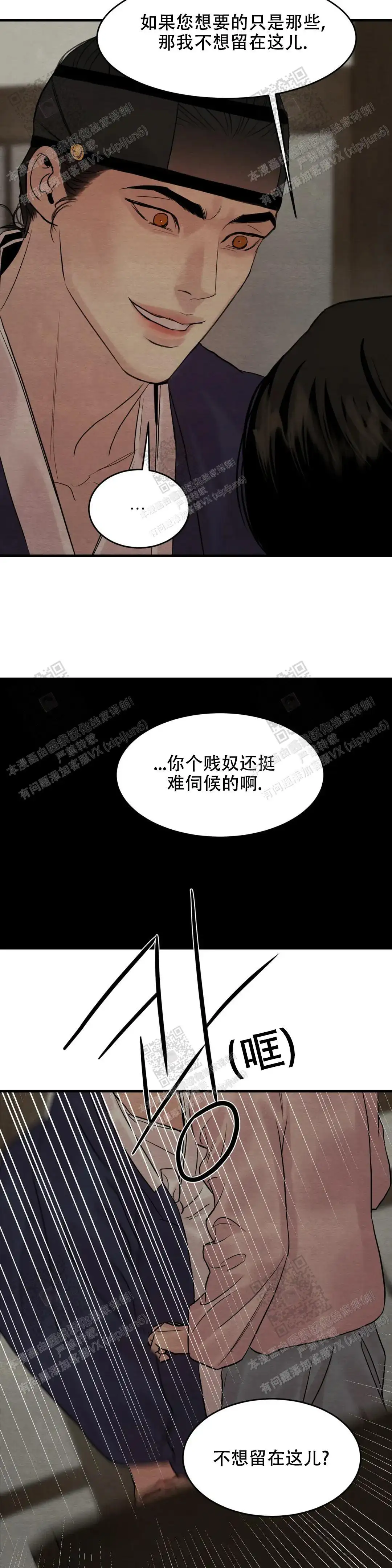 第165话4
