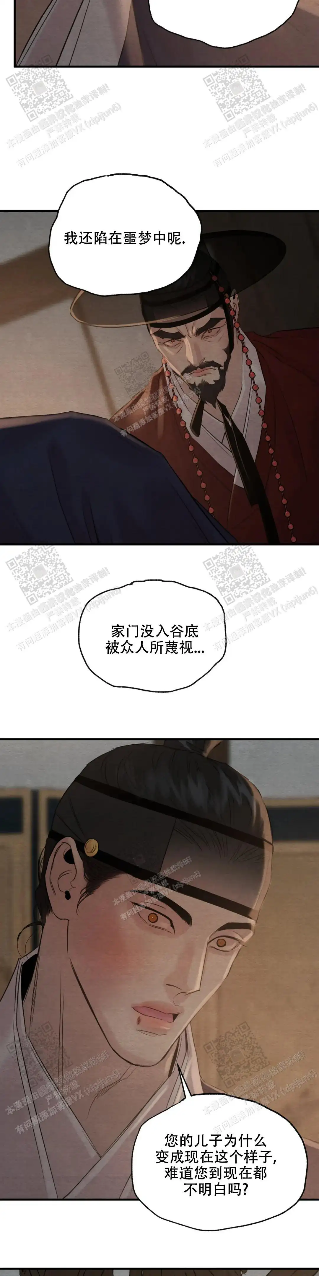 第167话 第7页