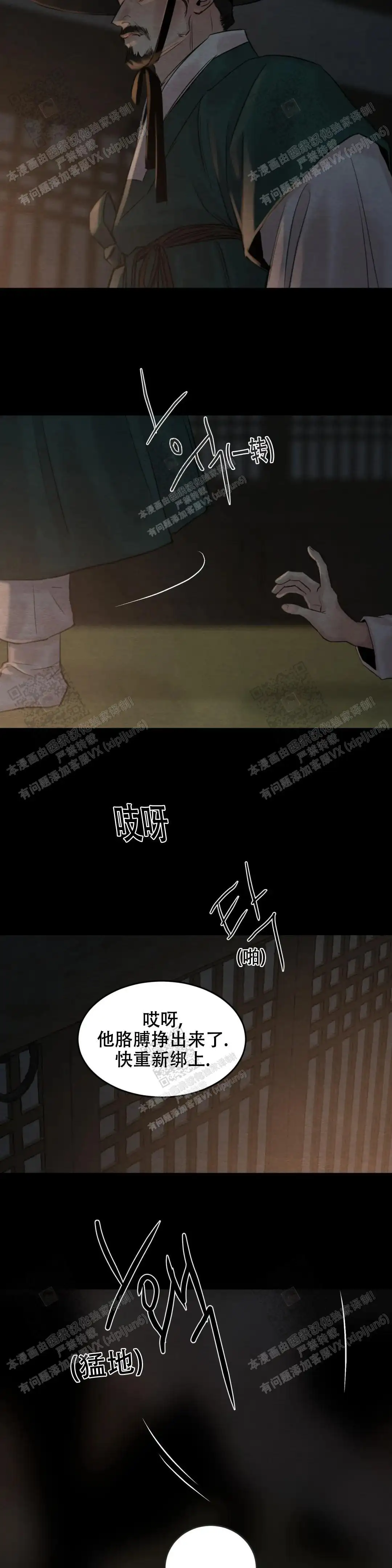 第167话 第13页